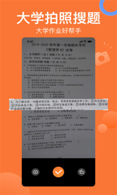 搜题猫app官方版v1.0.0
