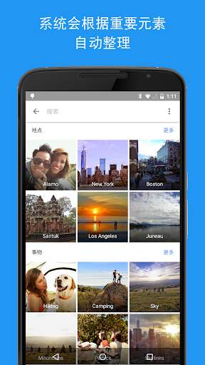 google相册手机版v6.35.0
