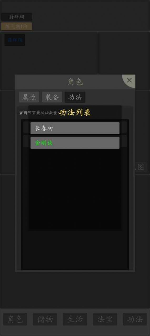 修仙纪元游戏安卓版v0.1
