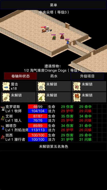 点击启示录2安装手机v1.0
