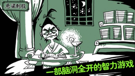 扎心了老铁游戏官方正版v13
