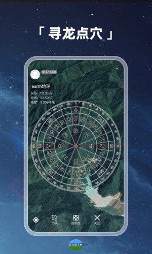 实时地球地图手机版免费版v3.7.7
