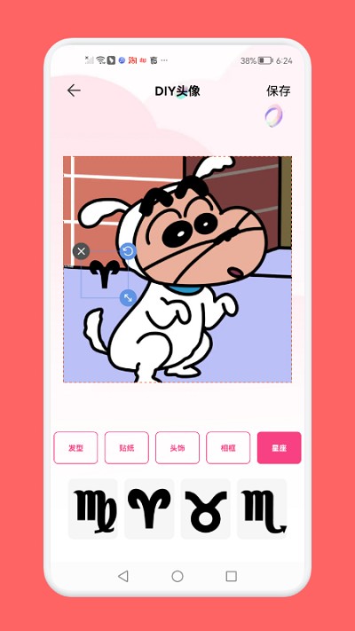 头像制作助手app安装免费版v1.4
