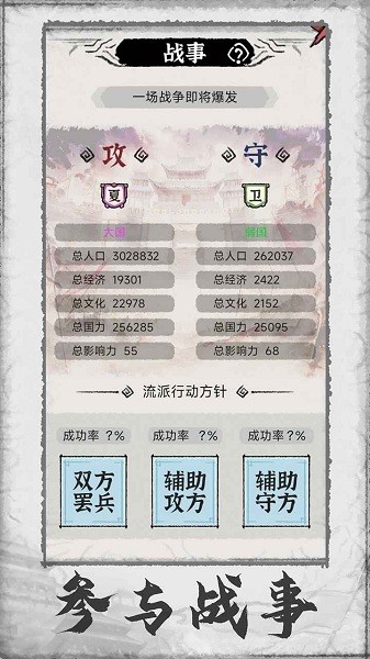 百家立志传游戏安卓版v1.0.4
