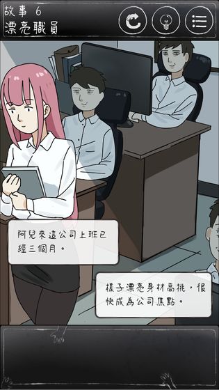 下一秒细思恐极游戏手机版v1.0.1
