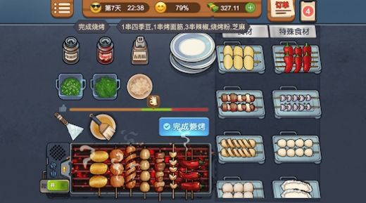 烧烤摊大排档游戏最新版v1.0.0
