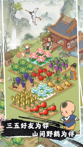 桃源人家正版安装v1.9
