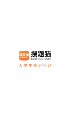 搜题猫app官方版v1.0.0
