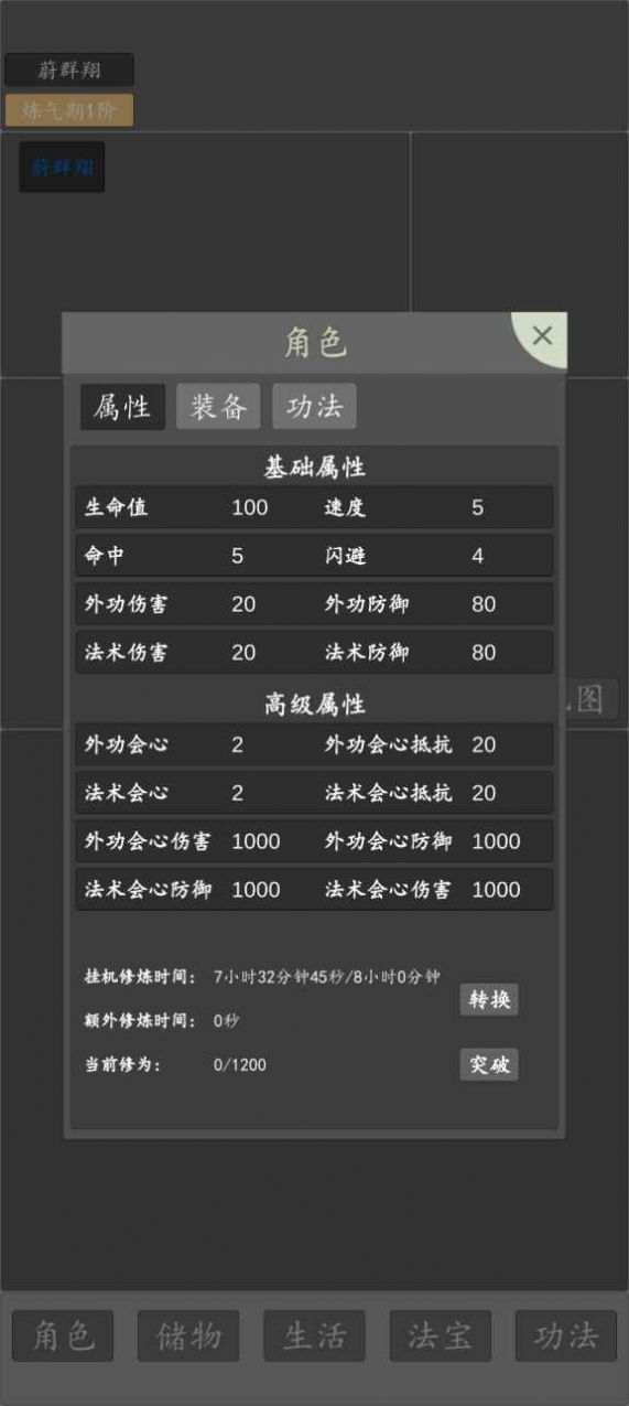 修仙纪元游戏安卓版v0.1
