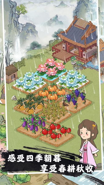 桃源人家正版安装v1.9
