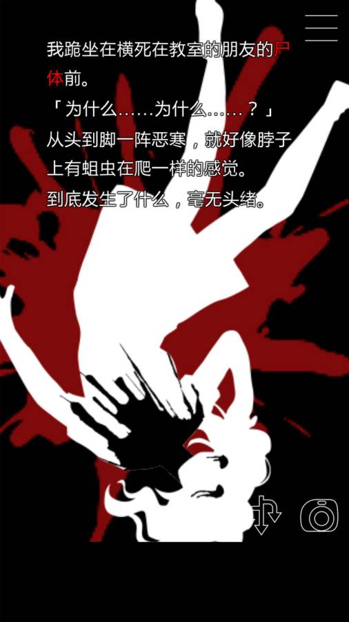 什么时候去死呢游戏中文版v1.2
