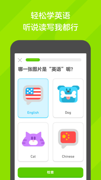 多邻国儿童版APPv5.99.2
