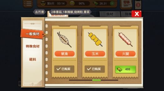 烧烤摊大排档游戏最新版v1.0.0

