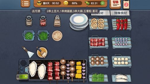 烧烤摊大排档游戏最新版v1.0.0
