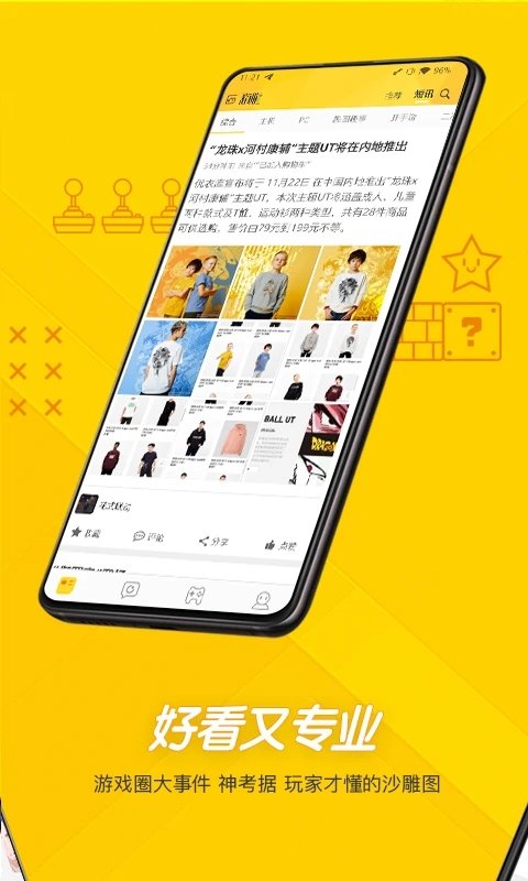 游研社app官方正版v1.6.2
