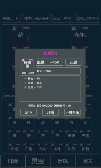 转生成为文字游戏官方版v1.1
