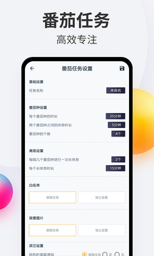 戒手机app最新免费版v5.0
