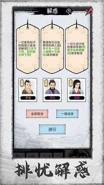 百家立志传游戏安卓版v1.0.4
