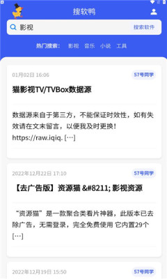 搜软app官方版安装v1.0.1
