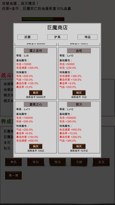 巨魔与精灵手游安装最新版v1.0.3

