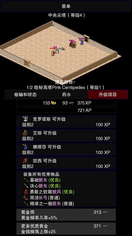 点击启示录2安装手机v1.0
