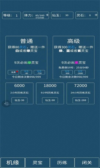转生成为文字游戏官方版v1.1
