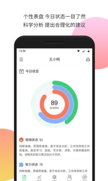 生物钟app手机最新版v7.1.1
