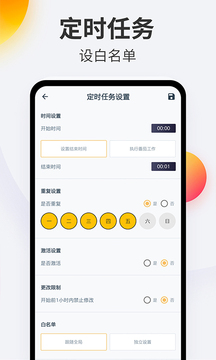 戒手机app最新免费版v5.0
