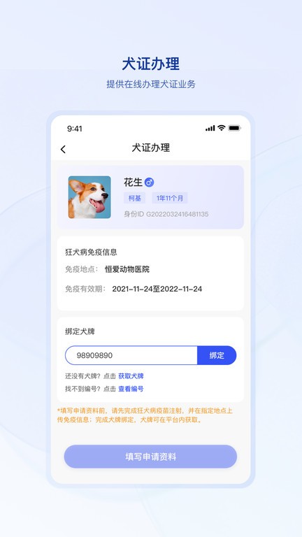 狗联网软件安卓版v1.0.4
