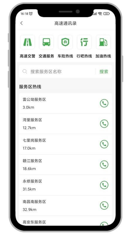 行吧app手机官方版v5.6.0
