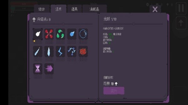 无尽的波浪生存手机版v1.2.0
