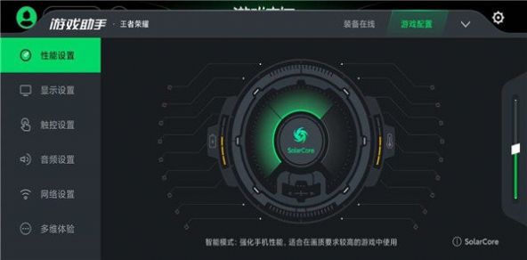 游戏空间电竞版最新版v4.1.86
