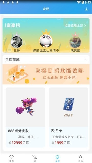 百分百游戏盒安装安卓版v7.3.6
