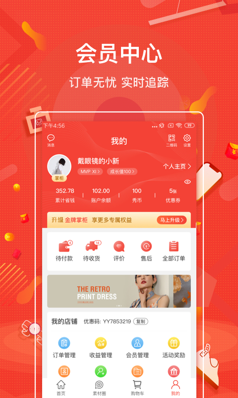 购宜购app安卓最新版v3.0.2
