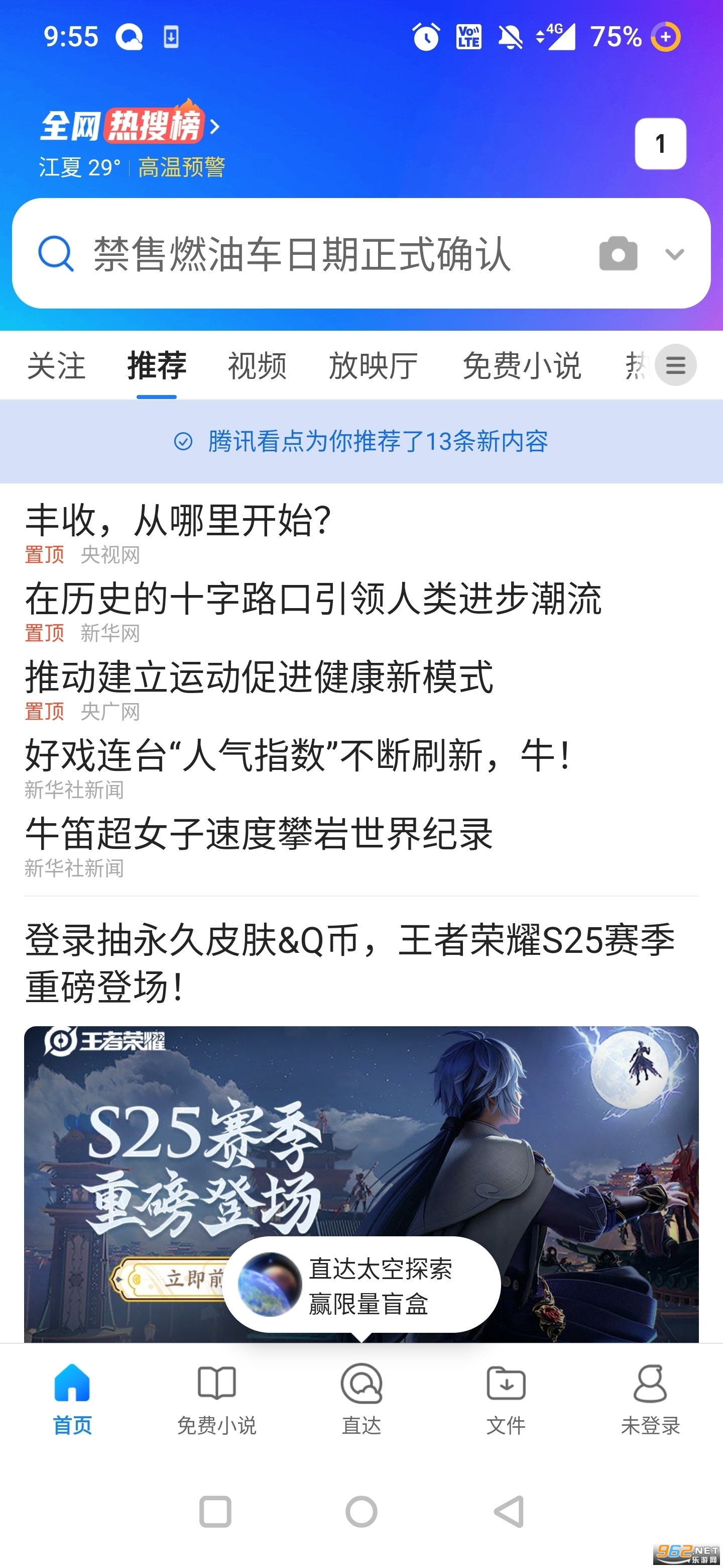 qq浏览器安装2023官方版v2023
