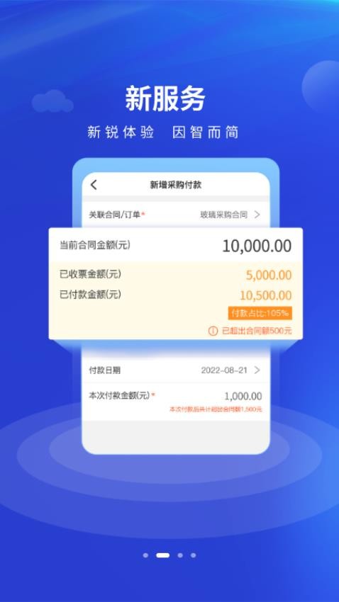 工尺工程助手手机版v3.0.0
