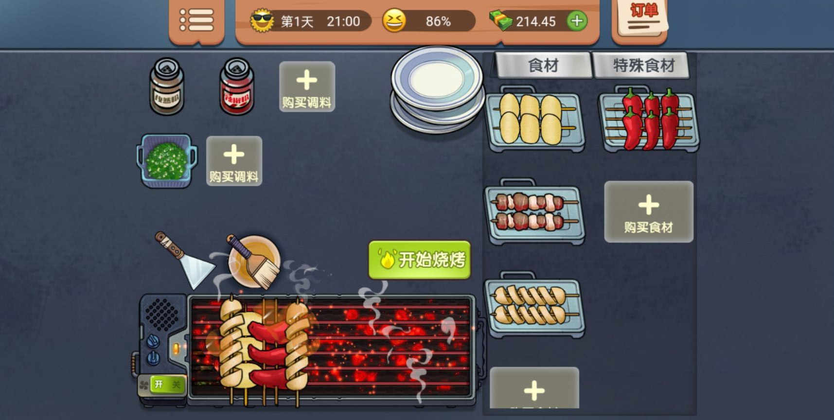 真香一条街游戏手机版v1.6.4
