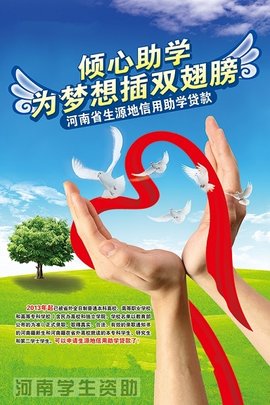 郑州资助app安卓版v3.0.1
