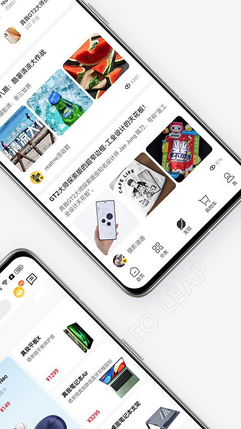 realme商城app最新版v1.8.0
