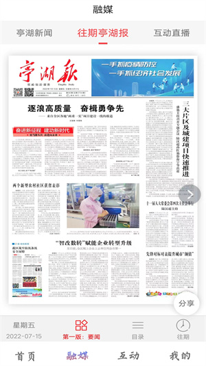 亭湖发布app最新安卓版v1.0
