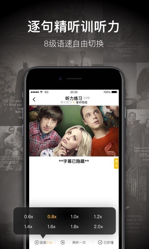 一点英语app最新版v4.8.1
