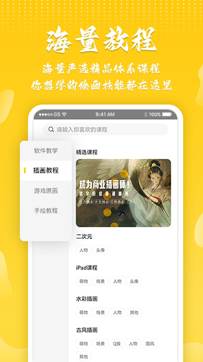 姬蛋APP免费安装v1.2.6
