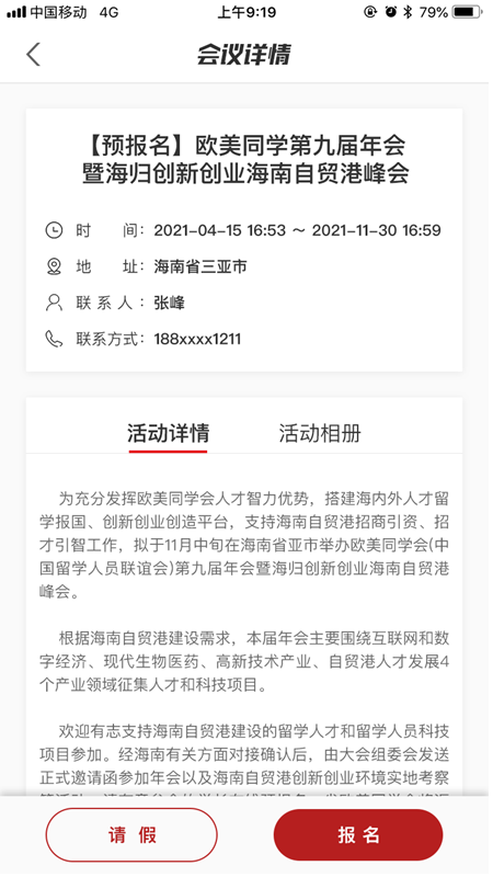 同心金陵APP官方最新版v0.0.8
