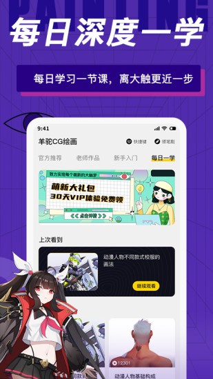 羊驼CG绘画安卓最新版v2.4.4
