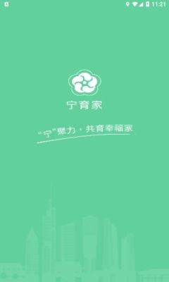 宁育家app安卓手机版v1.5.3
