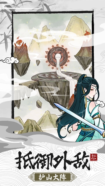 不一样的修仙宗门2魔改版v1.0
