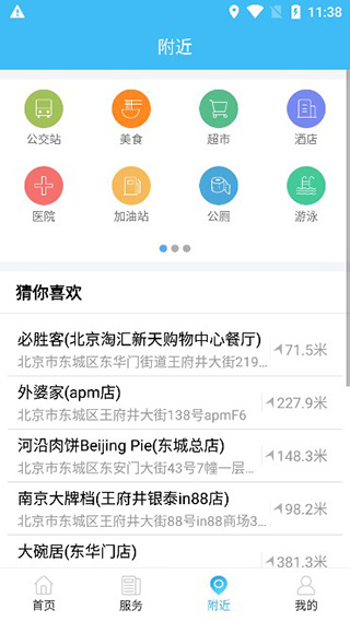 智慧沧州app官网最新版本安装苹果手机v1.3.8
