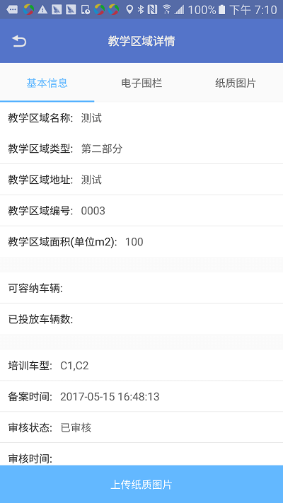 优易学车驾校版app最新安装苹果手机v1.1.2
