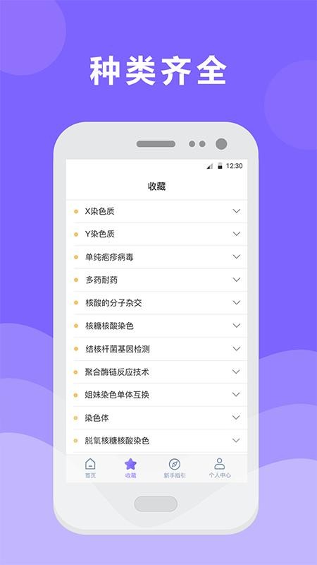 体检报告官方版v5.4.4
