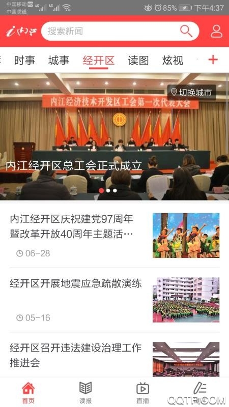 i内江官方版v6.0.6
